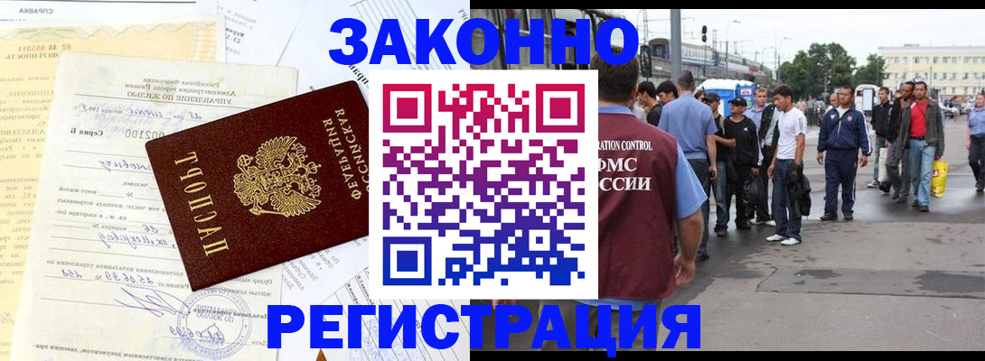 прописка иностранных граждан в Анжеро-Судженске